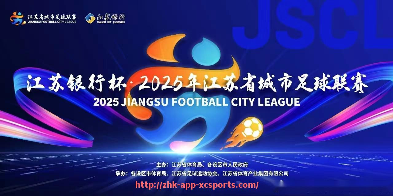 杏彩体育-2018年中超联赛央视录像回放平台及热门比赛推荐